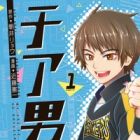 Cheer Danshi!!: Go Breakers