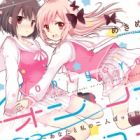 Only☆You: Anata to Watashi no Futari Bocchi Keikaku