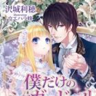 Boku dake no Sugar Doll