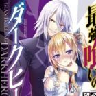 Saikyougui no Dark Hero