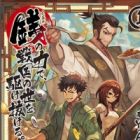 Inchiki no Chikara de, Sengoku no Yo wo Kakenukero.