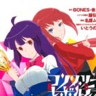 Concrete Revolutio: Choujin Gensou Gaiden - Mahou Shoujo Tenkagomen!