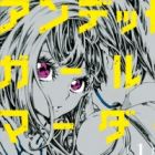 Undead Girl Murder Farce