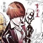 Ototsukai wa Shi to Odoru