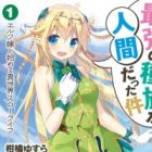 Saikyou no Shuzoku ga Ningen Datta Ken