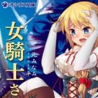 Onnakishi-san, Tenshoku Shippai: Shuushokusaki wa Mesu Dorei!?