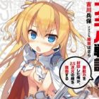Akiba Senki