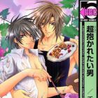 Ch&ocirc; Dakaretai Otoko