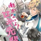 Hatarakanai yo! Loki-senpai