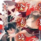 Gakuen Onmyouji: Abe Haruaki, Koukousei. Onmyouji, Hajimemashita.