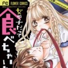 Onnanoko datte Tabechaitai