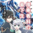 Riberaka no Saikasei