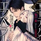 Erotics Emperor: Dansou no Miko wa Teiou no Te ni Ochiru