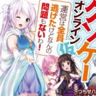 Kuso-game Online (Kari): Unei wa Zenin Nigeta kedo Nanno Monadai mo Nai wa!