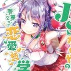 JS Kaguya no Karei naru Renai Tetsugaku