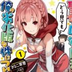 Seijo no Kaifuku Mahou ga Dou Mitemo Ore no Rekkaban na Ken ni Tsuite.