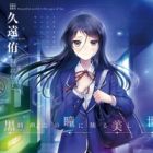 Kurosaki Mayu no Hitomi ni Utsuru Utsukushii Sekai