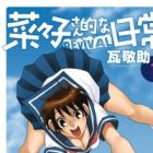 Nanako-san-teki na Nichijou Revival