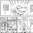 Ore no Manga Michi (Kari)