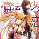 The Magical Girl Is Not In Love