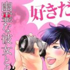Yuurei na Kanojo to Shinrei na Boku
