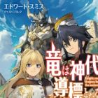 Ryuu wa Jindai no Shirube to Naru ka