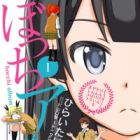 Bocchi Album
