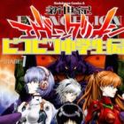 Shinseiki Evangelion: Pikopiko Chuugakusei Densetsu