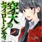 Senten no Sephirot City