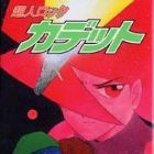 Ch&ocirc;jin Locke - Cadet