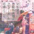 Osananajimi no Jidou Hanbaiki ni Proposal shita Keii ni Tsuite.