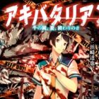 Akibattalion: Sen no Shikabane, Natsu, Owari no#