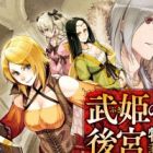 Buki no Koukyuu Monogatari