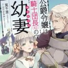 Koushaku Reijou wa Kishi Danchou (62) no Osanazuma