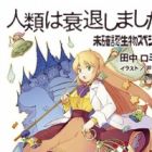 Jinrui wa Suitai Shimashita: Mikakunin Seibutsu Special