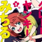 Great Yankee Michiru-kun