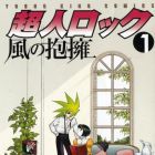 Ch&ocirc;jin Locke - Kaze no H&ocirc;y&ocirc;