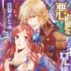 Itazura na Oniisama: Koushaku no Inbi na Maid Gokko