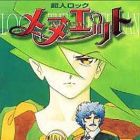 Ch&ocirc;jin Locke - Minuet