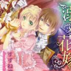 Dekiai Hanayome: Asa ni Nure Yoru ni Midare