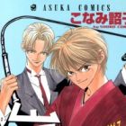 Arashi wo Yobu Otoko