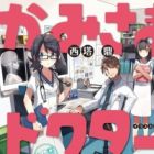 Kamisama Doctor: Kaii Isana-san no Shourei Houkoku