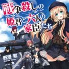 War-Lock Princess: Sensougoroshi no Himegimi to Rokunin no Kashin-tachi