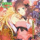 Koutei Heika no Dekiaikon: Shishi wa Koneko wo Amayakasu