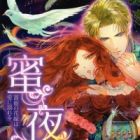 Mitsuya: Bara no Hanayome wa Ai ni Oboreru