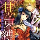 Amai Sokubaku: Gunjin Koushaku no Ingi