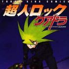 Ch&ocirc;jin Locke - Quadra