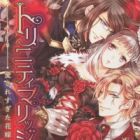 Trinity Marriage: Aisaresugita Hanayome Hime