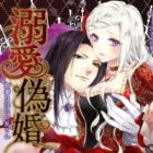 Dekiai Gikon: Niizuma wa Midara ni Midasare