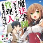 Esterio no Kanrinin: Saikyou Yuusha datta Ore no Bishoujo Coaching Life